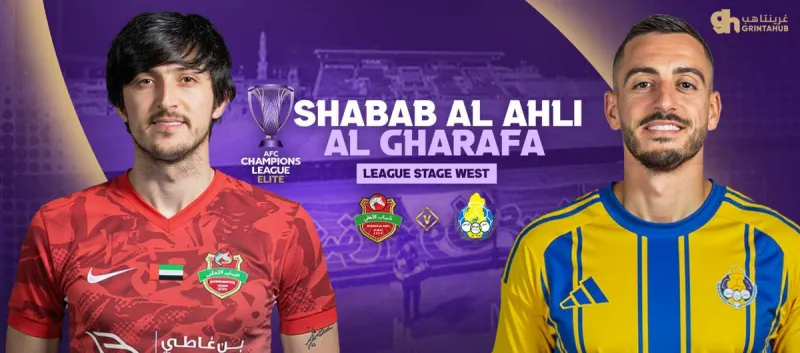 SHABAB AL AHLI (UAE) Vs AL GHARAFA SC (QAT) - AFC Champions League Elite Group Stage