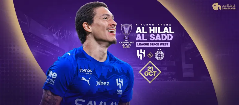 Al Hilal SFC (KSA) vs Al Sadd SC (QAT) - AFC Champions League Elite 25/26 - League Stage Round 3