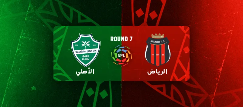 الاهلي ضد الرياض - دوري روشن السعودي 2025/2026 - الجولة 7