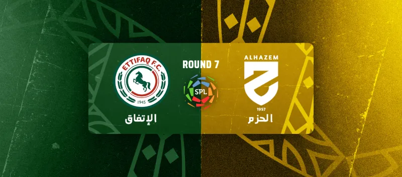 الاتفاق ضد الحزم - دوري روشن السعودي 2025/2026 - الجولة 7