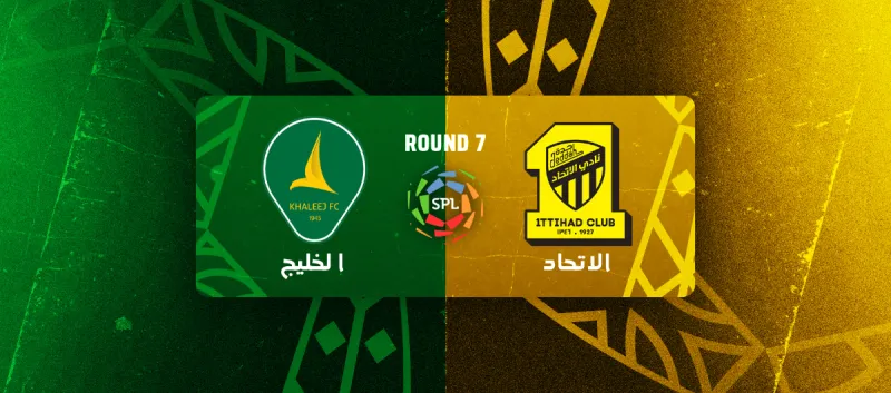 الخليج ضد الاتحاد - دوري روشن السعودي 2025/2026 - الجولة 7