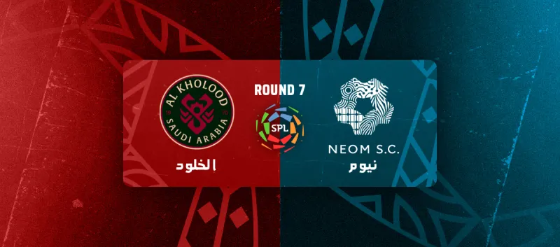 الخلود ضد نيوم - دوري روشن السعودي 2025/2026 - الجولة 7