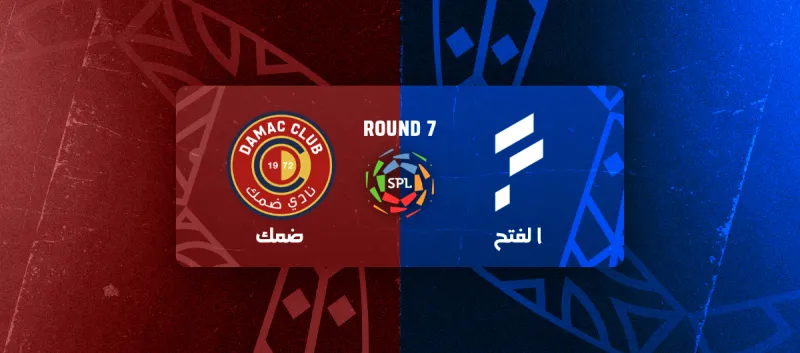 ضمك ضد الفتح - دوري روشن السعودي 2025/2026 - الجولة 7