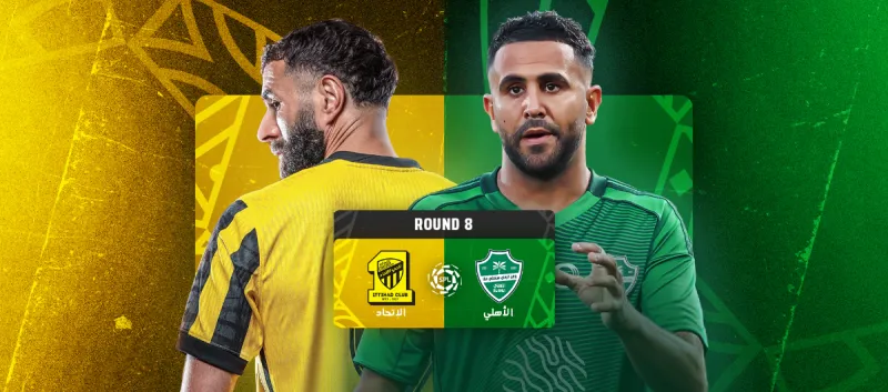 الاتحاد ضد الاهلي - دوري روشن السعودي 2025/2026 - الجولة 8