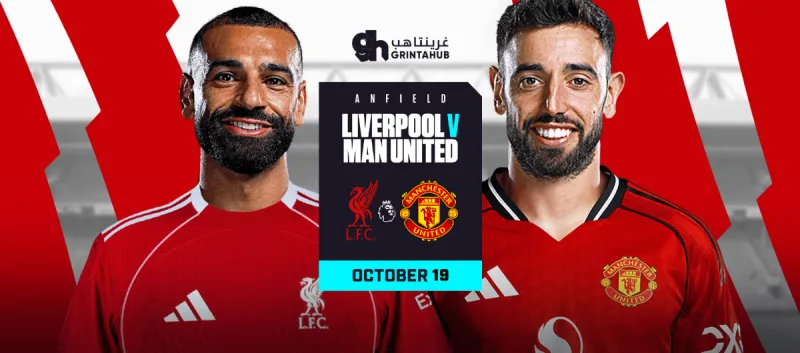 ليفربول ضد مانشستر يونايتد - الدوري الانجليزي الممتاز 2026/25 الجولة 8