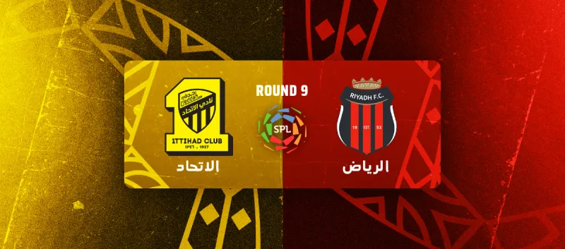 الاتحاد ضد الرياض - دوري روشن السعودي 2025/2026 - الجولة 9