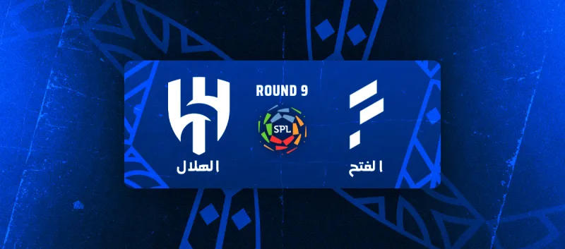 الهلال ضد الفتح - دوري روشن السعودي 2025/2026 - الجولة 9