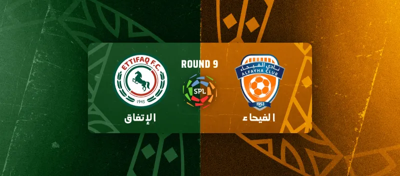 الاتفاق ضد الفيحاء - دوري روشن السعودي 2025/2026 - الجولة 9