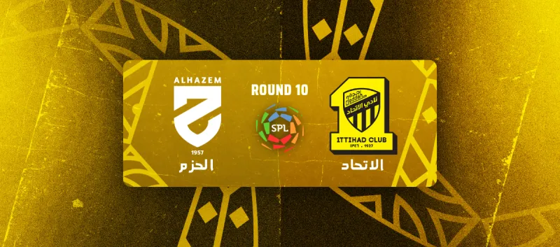 الحزم ضد الاتحاد - دوري روشن السعودي 2025/2026 - الجولة 10
