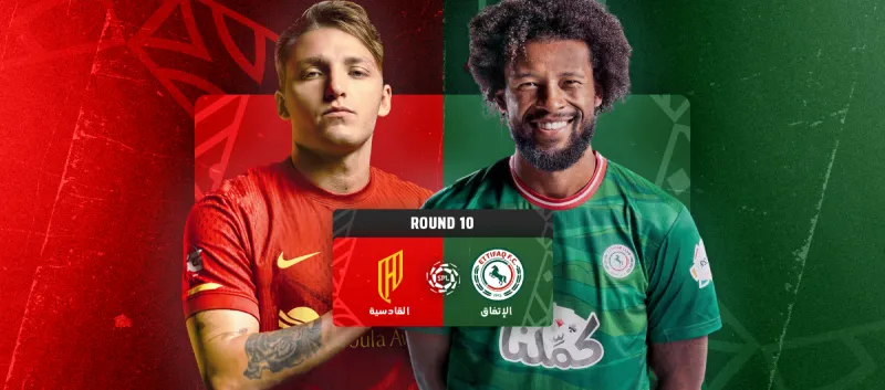 القادسية ضد الاتفاق - دوري روشن السعودي 2025/2026 - الجولة 10