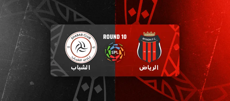 الشباب ضد الرياض - دوري روشن السعودي 2025/2026 - الجولة 10