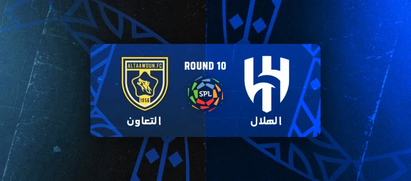 التعاون ضد الهلال - دوري روشن السعودي 2025/2026 - الجولة 10