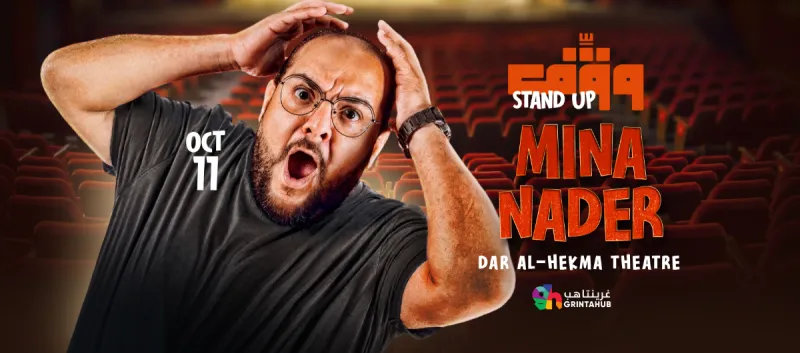 Waqf - Mina Nader | Stand Up Comedy | Jeddah 2025 - Second Show