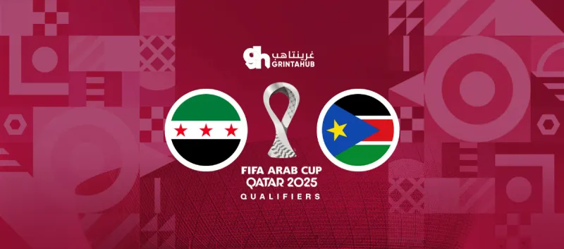 سوريا ضد جنوب السودان - دور المجموعات كأس العرب 2025