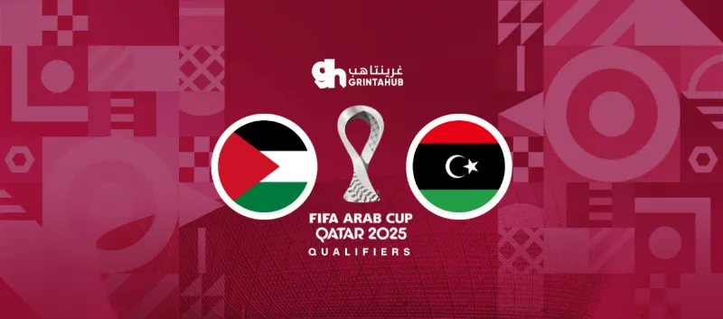 فلسطين ضد ليبيا - دور المجموعات كأس العرب 2025
