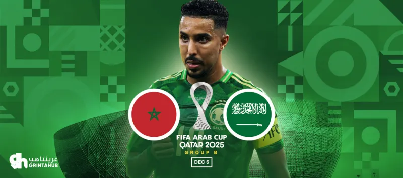 Morocco vs. Saudi Arabia - Group Stage FIFA Arab Cup 2025