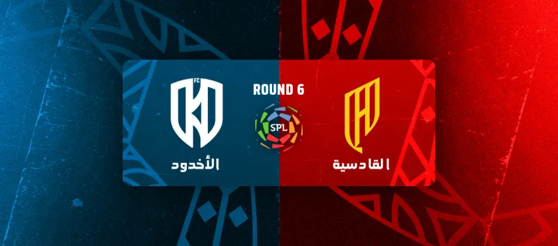 Al-Qadsiah vs Al-Okhdood - Saudi Pro League 2025/2026 - Matchweek 6
