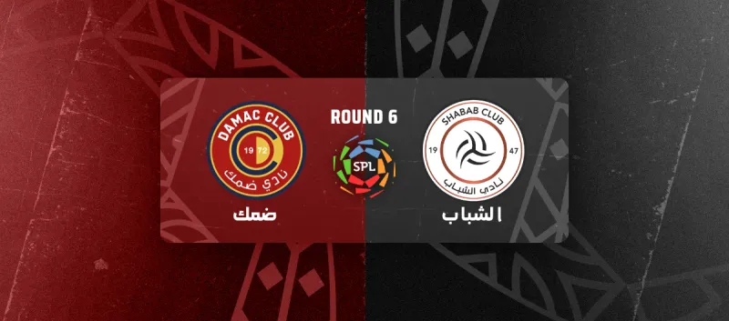 الشباب ضد ضمك - دوري روشن السعودي 2025/2026 - الجولة 6