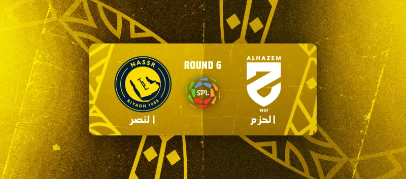 الحزم ضد النصر - دوري روشن السعودي 2025/2026 - الجولة 6
