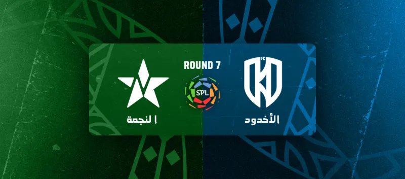 Al-Akhdood vs Al-Najma - Roshn Saudi League 2025/26 - Round 7