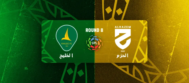 الحزم ضد الخليج - دوري روشن السعودي 2025/2026 - الجولة 8