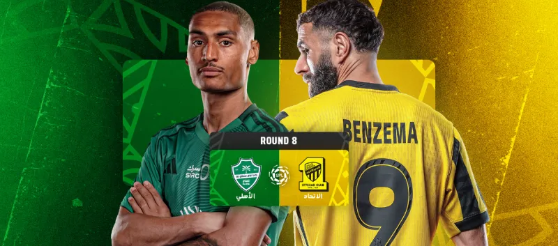 الاتحاد ضد الاهلي - دوري روشن السعودي 2025/2026 - الجولة 8