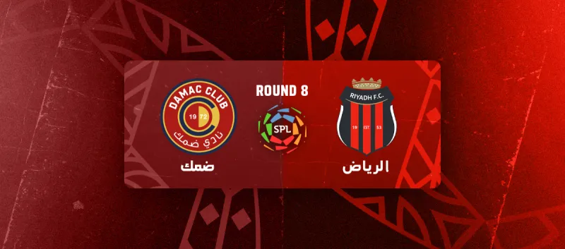 الرياض ضد ضمك - دوري روشن السعودي 2025/2026 - الجولة 8