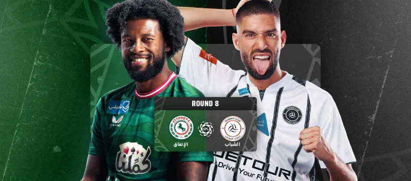الشباب ضد الاتفاق - دوري روشن السعودي 2025/2026 - الجولة 8