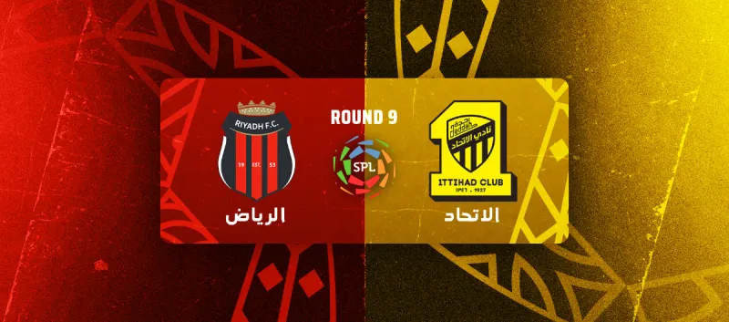 الاتحاد ضد الرياض - دوري روشن السعودي 2025/2026 - الجولة 9