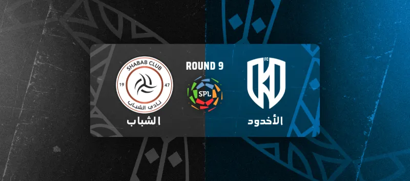 Al-Akhdoud vs Al-Shabab - Roshn Saudi League 2025/2026 - Matchweek 9
