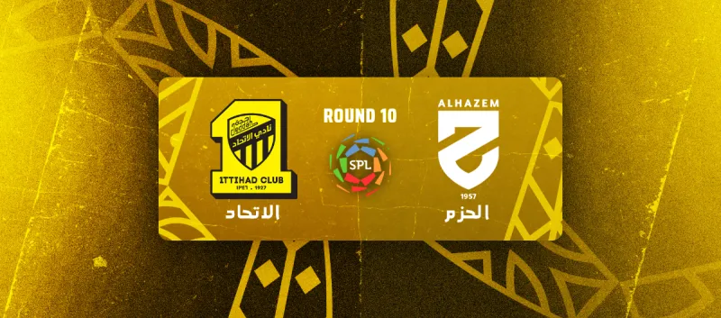 الحزم ضد الاتحاد - دوري روشن السعودي 2025/2026 - الجولة 10