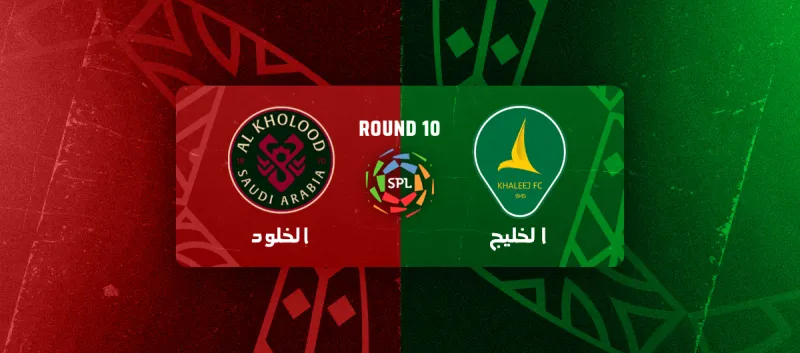 Al-Khaleej vs Al-Kholood - Roshn Saudi League 2025/2026 - Matchweek 10