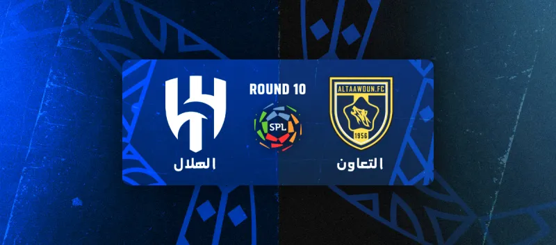 التعاون ضد الهلال - دوري روشن السعودي 2025/2026 - الجولة 10