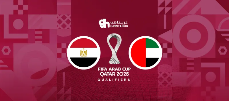 UAE vs Egypt - Group Stage FIFA Arab Cup 2025