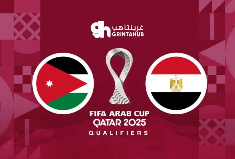مصر ضد الاردن - دور المجموعات كأس العرب 2025