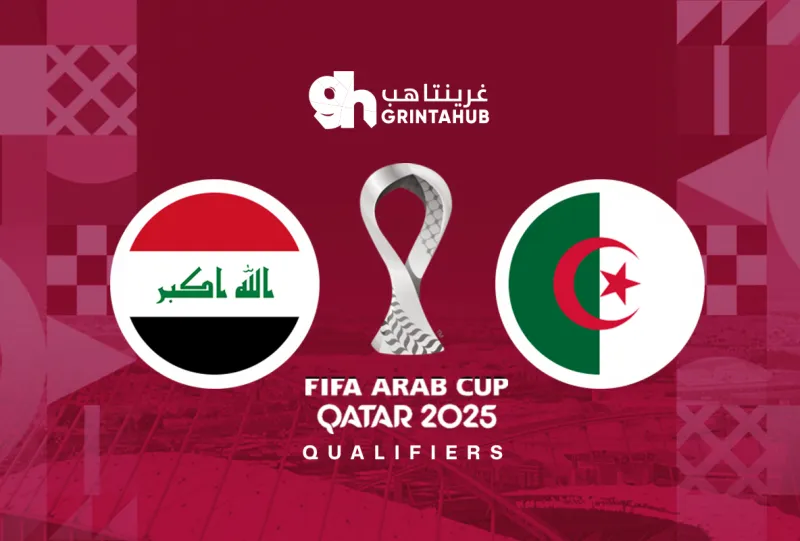 الجزائر ضد العراق - دور المجموعات كأس العرب 2025