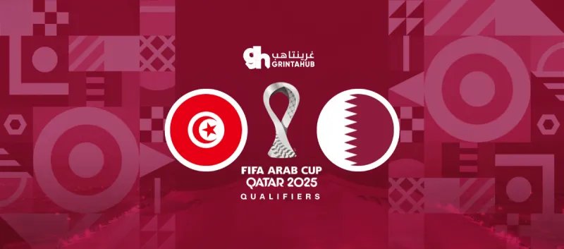Qatar vs Tunisia - Group Stage FIFA Arab Cup 2025