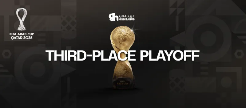 يحدد لاحقا ضد يحدد لاحقا - تحديد المركز الثالث كأس العرب 2025