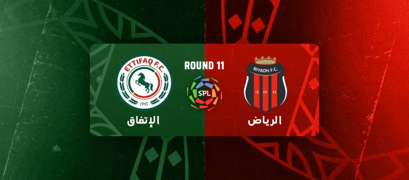 الرياض ضد الاتفاق - دوري روشن السعودي 2025/2026 - الجولة 11