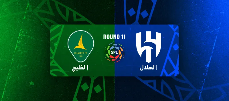 الهلال ضد الخليج - دوري روشن السعودي 2025/2026 - الجولة 11