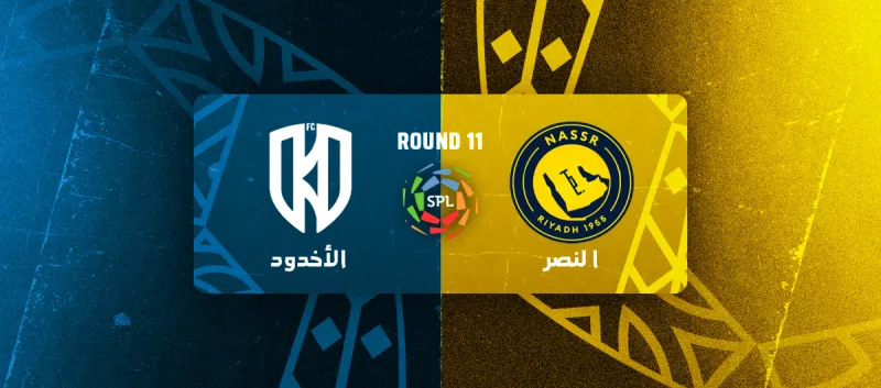 Al-Nassr vs Al-Akhdoud - Roshn Saudi League 2025/2026 - Matchweek 11