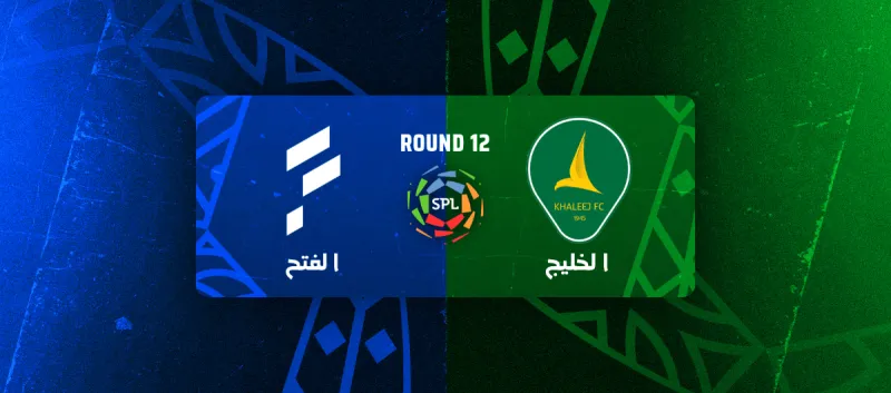 الخليج ضد الفتح - دوري روشن السعودي 2025/2026 - الجولة 12