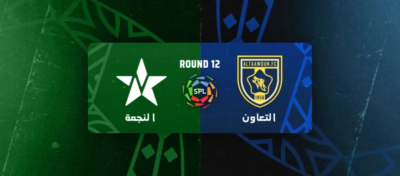 التعاون ضد النجمة - دوري روشن السعودي 2025/2026 - الجولة 12