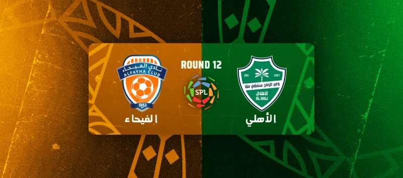 الاهلي ضد الفيحاء - دوري روشن السعودي 2025/2026 - الجولة 12