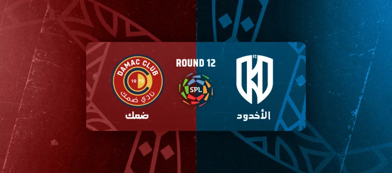 الاخدود ضد ضمك - دوري روشن السعودي 2025/2026 - الجولة 12