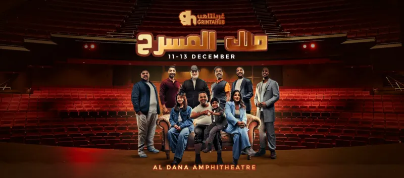 King of the Theatre in Bahrain - Day 2, Show 2
