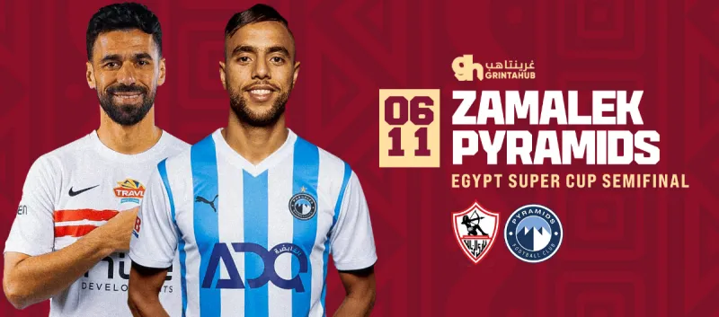 Zamalek  SC vs  Pyramids FC - Egypt Super Cup Abu Dhabi
