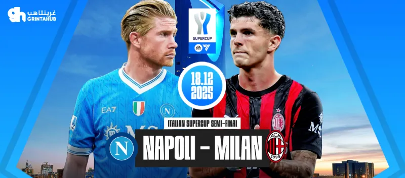 Napoli vs AC Milan - Italian Super Cup 2026