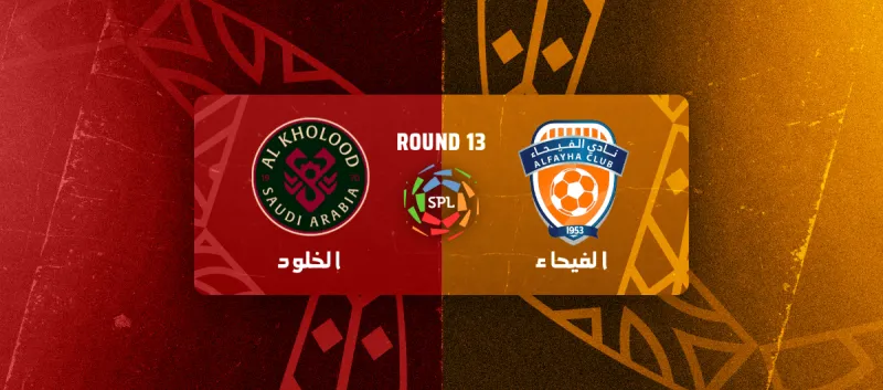 Al-Fayha vs Al-Kholood - Roshn Saudi League 2025/2026 - Matchweek 13