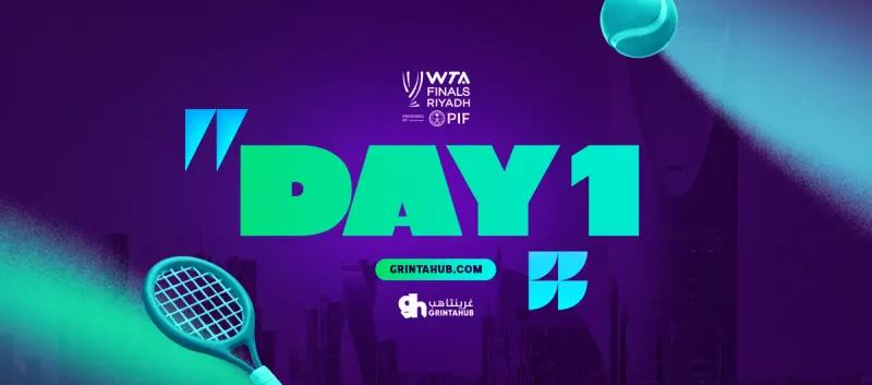 نهائيات WTA - رابطة لاعبات التنس المحترفات 2025 (اليوم الأول - السبت 1 نوفمبر)
